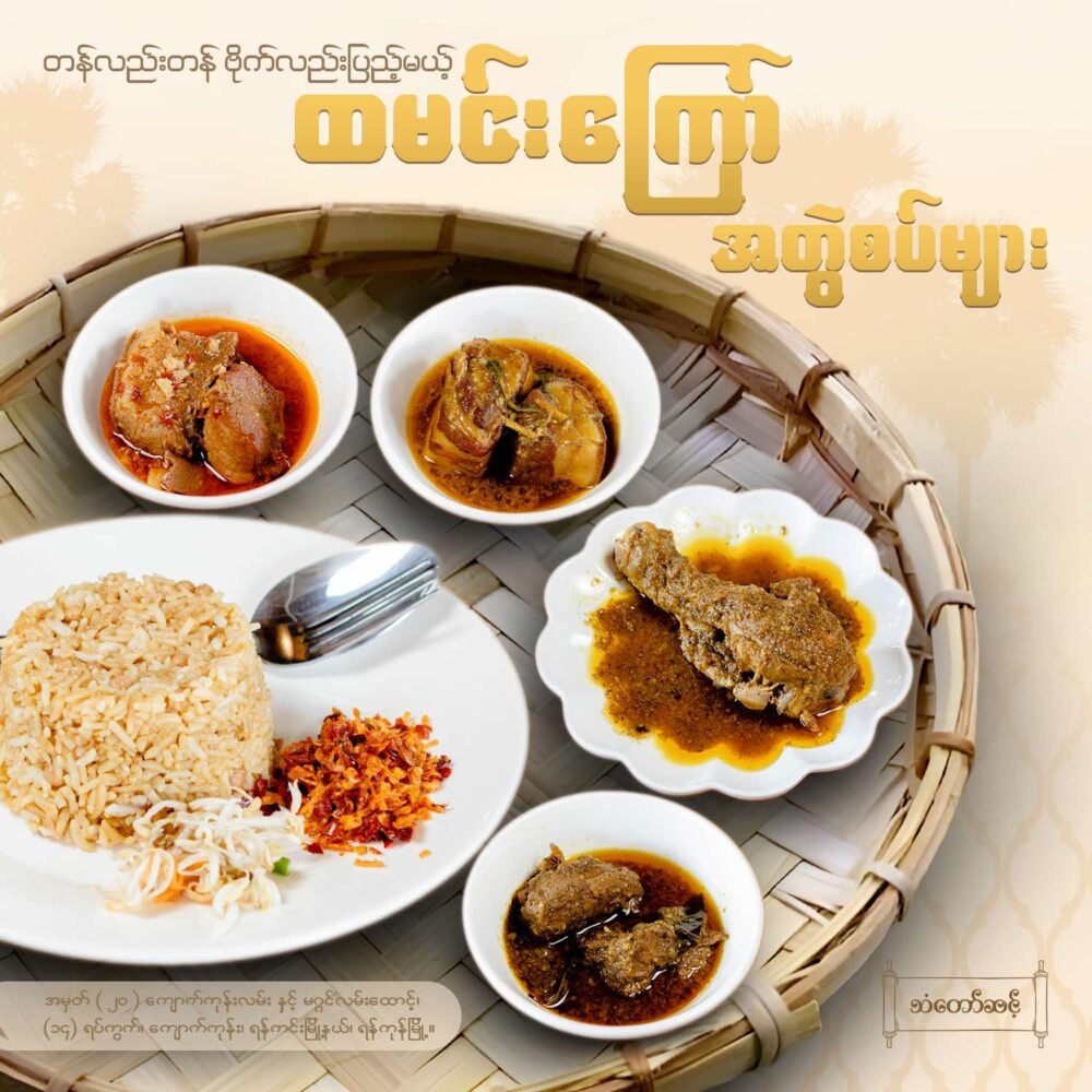 ဟင်းလျာများ